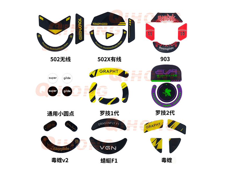 鼠標(biāo)玻璃腳貼、腳墊