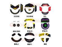 鼠標(biāo)玻璃腳貼、腳墊