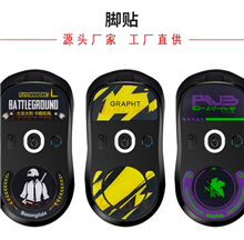 鼠標(biāo)玻璃腳貼、腳墊